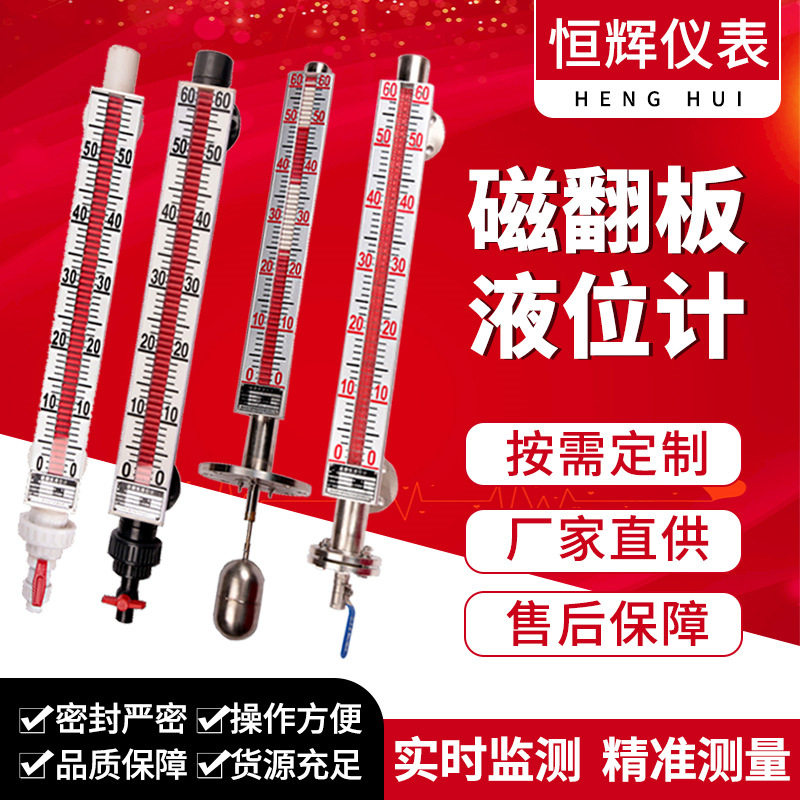 水位油位计304磁翻板磁性侧装一米浮子不锈钢防腐液位计耐腐,五金/工具,其它仪表仪器,淘宝优惠券,粉丝福利购,淘宝优惠卷