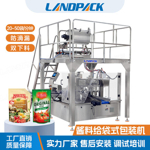 壶嘴袋蛋黄酱包装机 液体膏体双头灌装给袋式包装机 沙拉酱给袋机