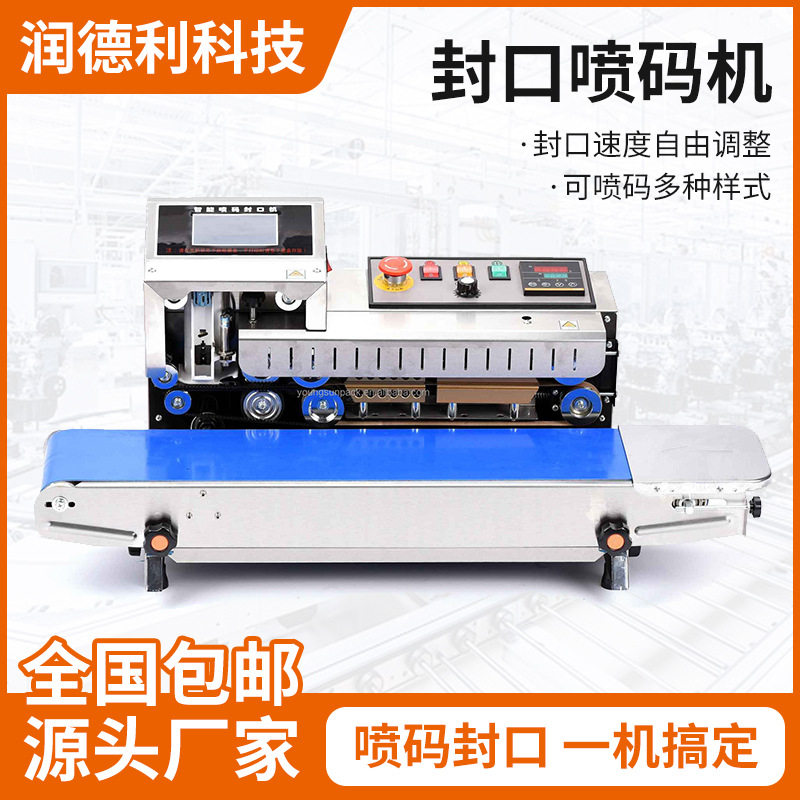 封口喷码机自动喷码封口智能一体机塑料商用铝箔袋纸箱喷码机厂家,3C数码配件,手机零部件,淘宝优惠券,粉丝福利购,淘宝优惠卷