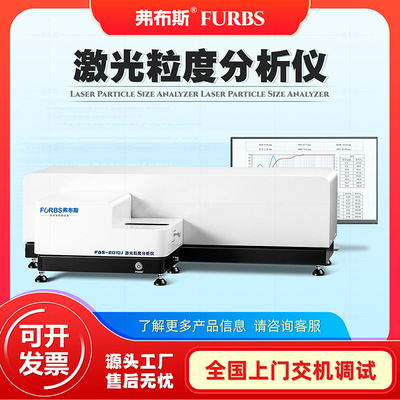 全自动激光粒度仪干湿法粒度分析仪粉末粒径分析仪激光粒度分析仪