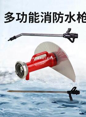 威恩克草堆灭火QZW-01转角水枪救援破拆弯头水枪暗火火灾扑救水枪