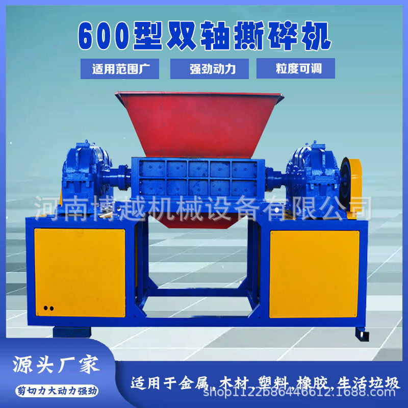 800型双轴撕碎机 汽车外壳铁架固废破碎机 铝板钢板车床屑粉碎机,机械设备,破碎机,淘宝优惠券,粉丝福利购,淘宝优惠卷