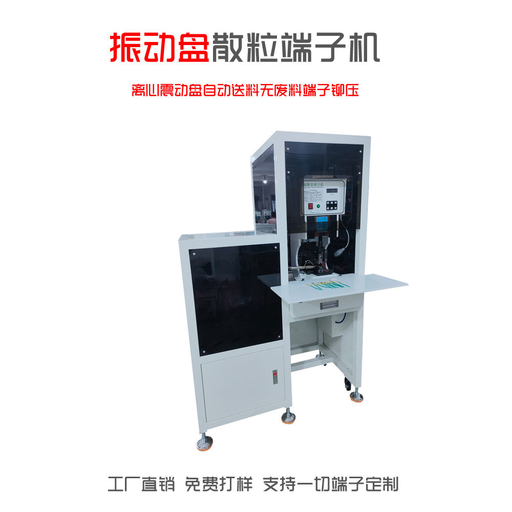 管型预绝缘端子机圆形端子压接机管状端子机振动盘单粒端子铆压机,包装,五金配件包装,淘宝优惠券,粉丝福利购,淘宝优惠卷