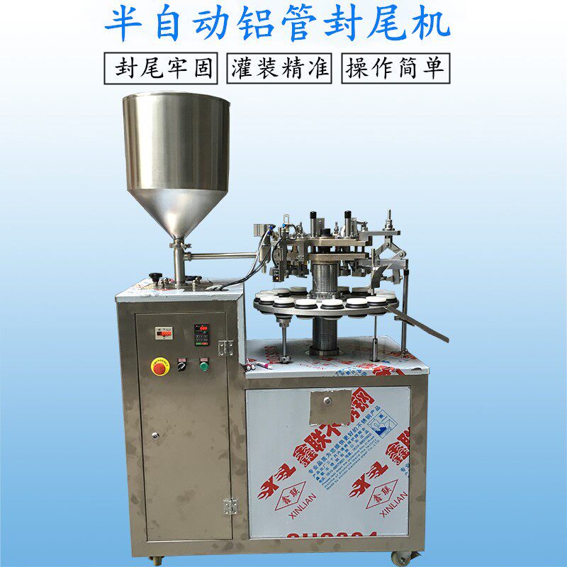 厂家直供化妆品高速铝管折尾机 膏体封尾机泡泡胶灌装机,五金/工具,其他包装设备,淘宝优惠券,粉丝福利购,淘宝优惠卷