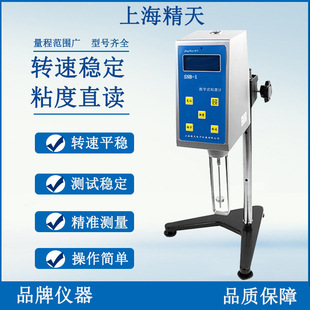 3数显旋转粘度计 上海精天SNB SNB 数显粘度计粘度测试仪