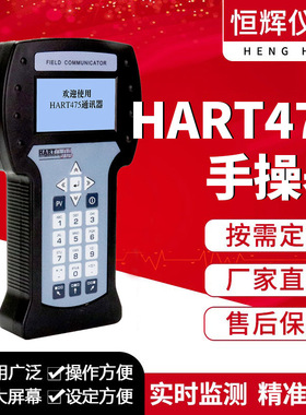 厂家供应HART475手操器  厂家直供HART375手操器智能多功能
