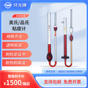 1833运动品氏平氏毛细管粘度计石油润滑油1831奥氏黏度计厂家定制