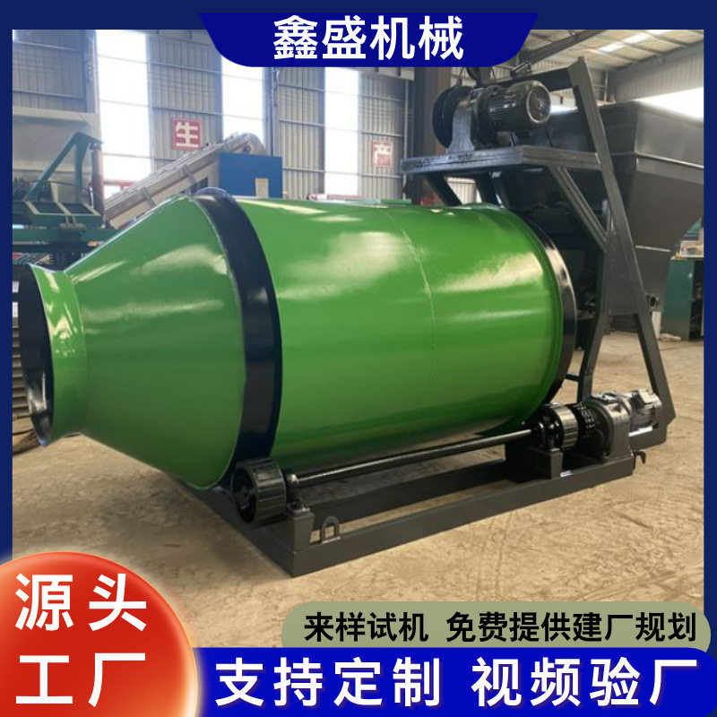 供应年产1-20万吨掺混肥搅拌机饼肥磷肥滚筒搅拌设备售后无忧