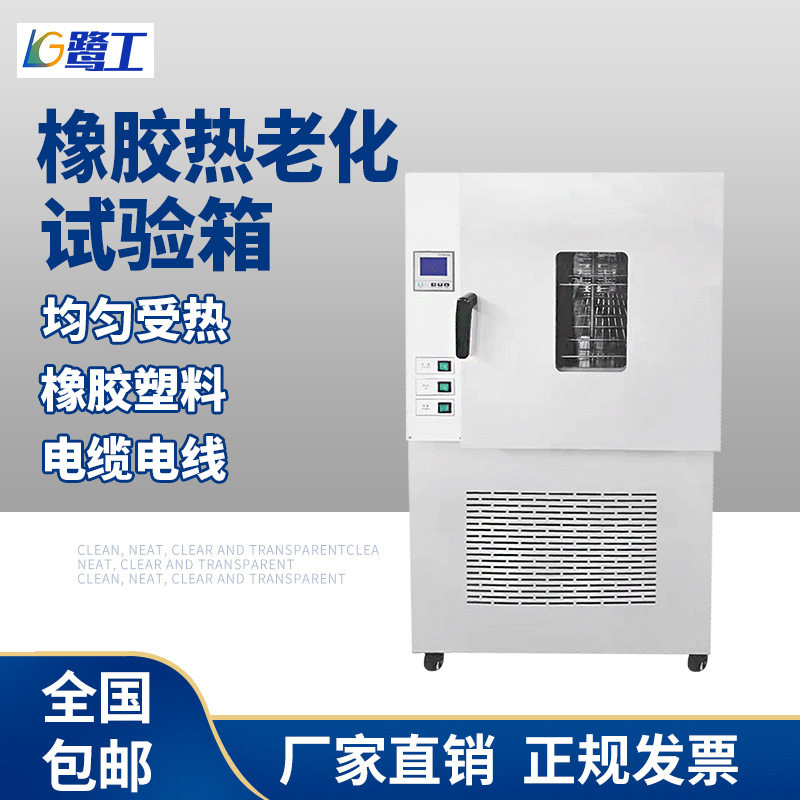 老化试验机高温热空气循环老化橡胶塑料电线电缆热老化试验箱设备,五金/工具,压力表,淘宝优惠券,粉丝福利购,淘宝优惠卷