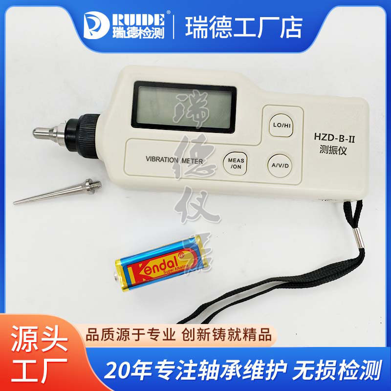 便携式测振仪HZD-B-II袖珍式数字测震仪VIB-10A/CUT-63振动测量仪