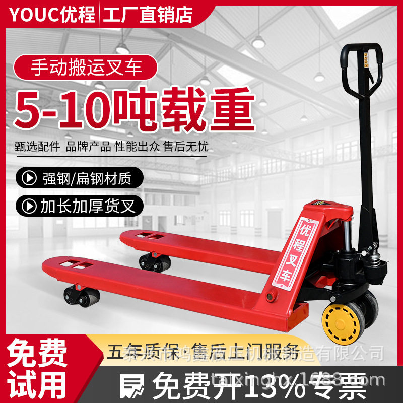 大吨位载重5/8/10吨手动液压搬运车地牛升降装卸叉车支持非标,五金/工具,液压装卸车,淘宝优惠券,粉丝福利购,淘宝优惠卷