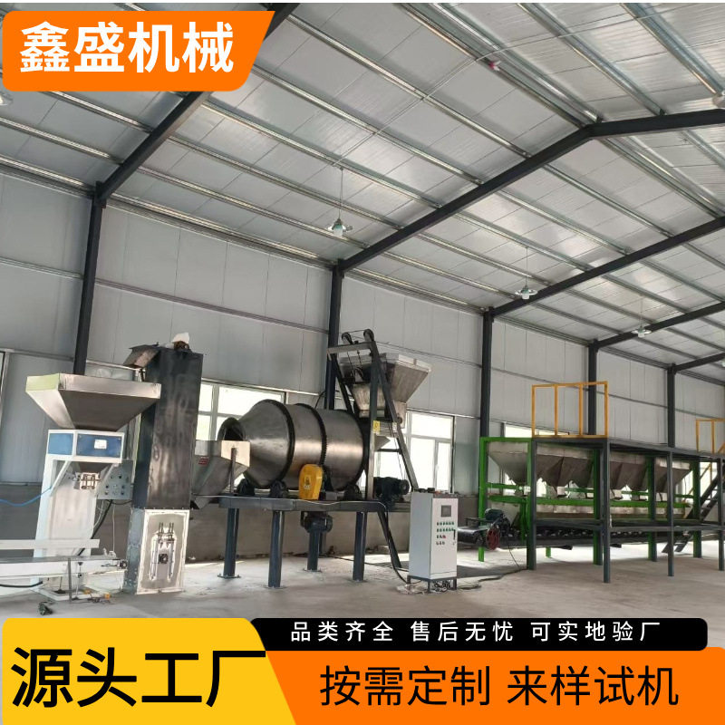 年产1-30万吨自动掺混肥设备磷肥控释肥定量配料包装生产线