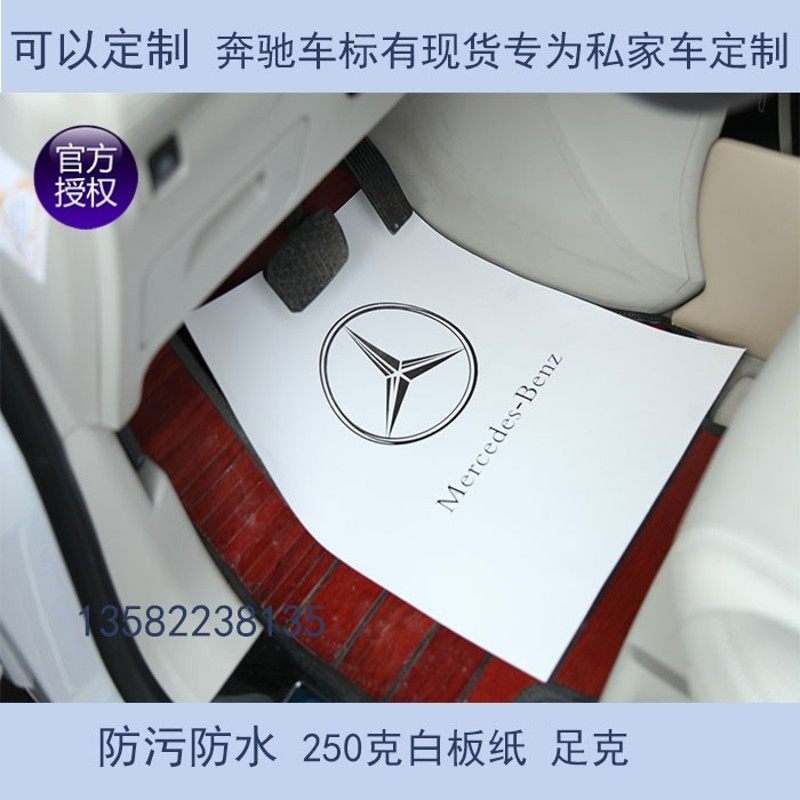 汽车一次性脚垫纸洗车踩踏纸车用白板纸定制4S店一次性脚踏纸包邮,汽车用品/电子/清洗/改装,一次性汽车脚垫,淘宝优惠券,粉丝福利购,淘宝优惠卷