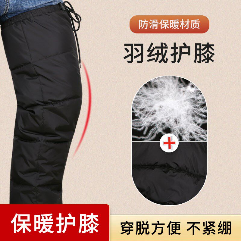 羽绒护膝外穿电动摩托车骑行防风保暖冬季男女老年人老寒腿护膝盖