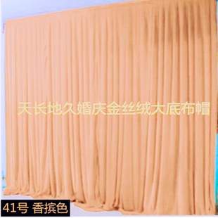 婚庆舞台现场布置道具用品婚礼背景金丝绒香摈色纱幔用品 新款