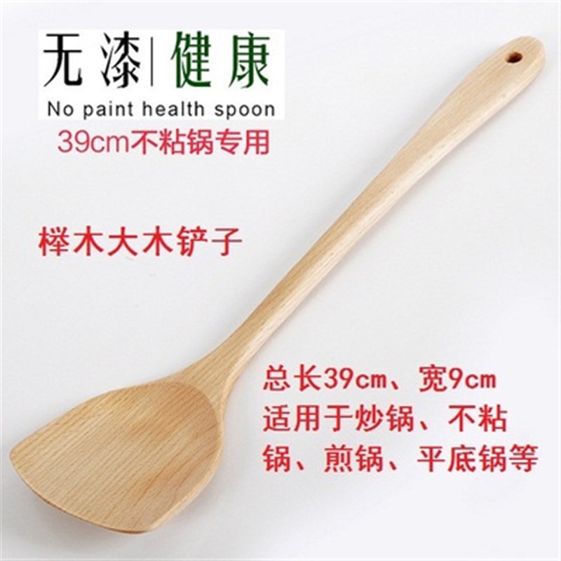 包邮39cm长柄木铲炒锅不粘锅专用锅铲厨房烹饪炒菜加长木勺子铲子