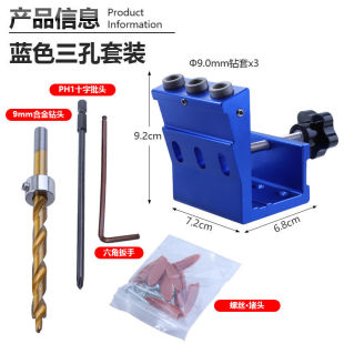 木工斜孔开孔器可调节木板拼接快速打孔定位器斜眼钻孔辅助打孔器