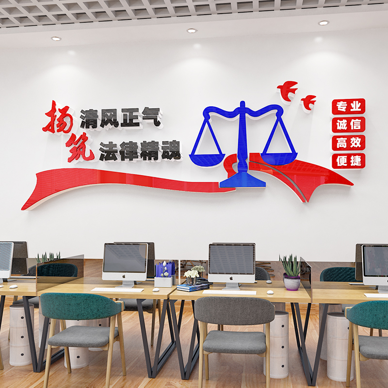 律师事务所文化墙贴法院装饰法律法治Logo墙办公室墙面布置3d立体