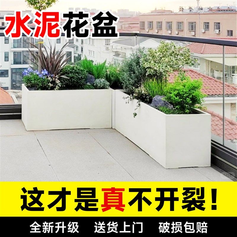 水泥花盆长方形北欧镁泥花箱庭院户外阳台特大号马槽种植花箱造景,鲜花速递/花卉仿真/绿植园艺,花盆,淘宝优惠券,粉丝福利购,淘宝优惠卷