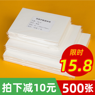 道林纸a4a5b5米白米黄色60g70g80g100g120g护眼合同打印纸500张a3