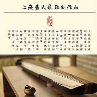 【七韵古琴】戴氏古琴弦 古琴钢丝弦膝琴琴弦 戴氏雅弦戴氏AB