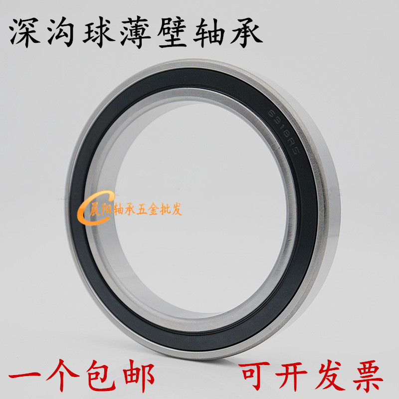 深沟球轴承6815-2RS 61815RS  1000815内径75外径95高度10mm