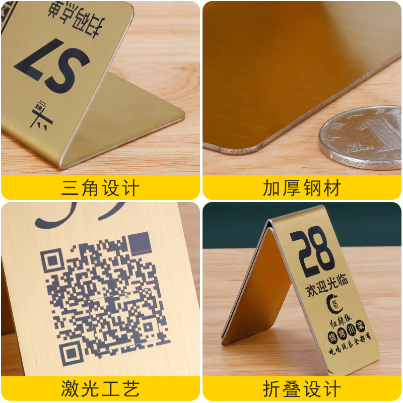 不锈钢钛金A型台卡定制数字桌牌LOGO二维码号码牌点餐码双面显示