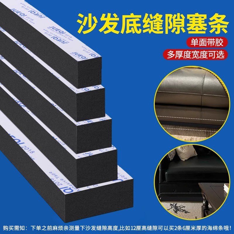 海绵填缝神器床缝填充挡条书桌靠墙缝隙填补沙发床边床底下塞缝条