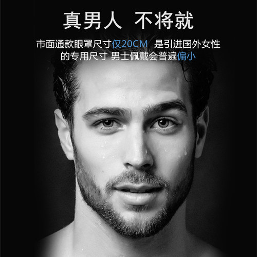 男士专用眼睛罩缓解眼疲劳遮光睡觉真丝眼罩睡眠透气商务耳塞套装