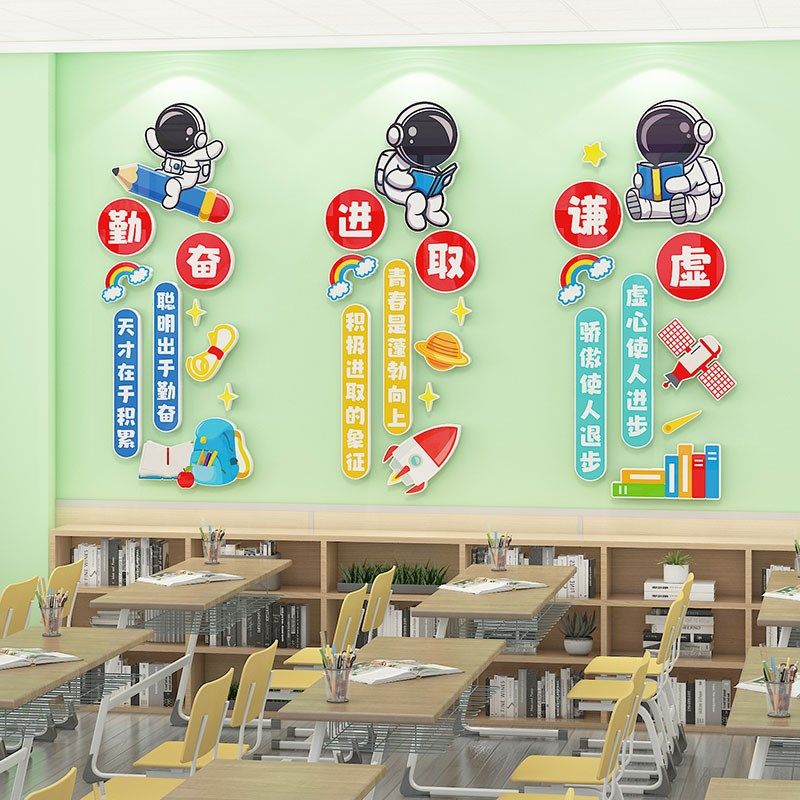 学校墙面背景装饰布置宇航员太空人主题环创材料教室走廊文化墙贴,家居饰品,文化墙贴,淘宝优惠券,粉丝福利购,淘宝优惠卷