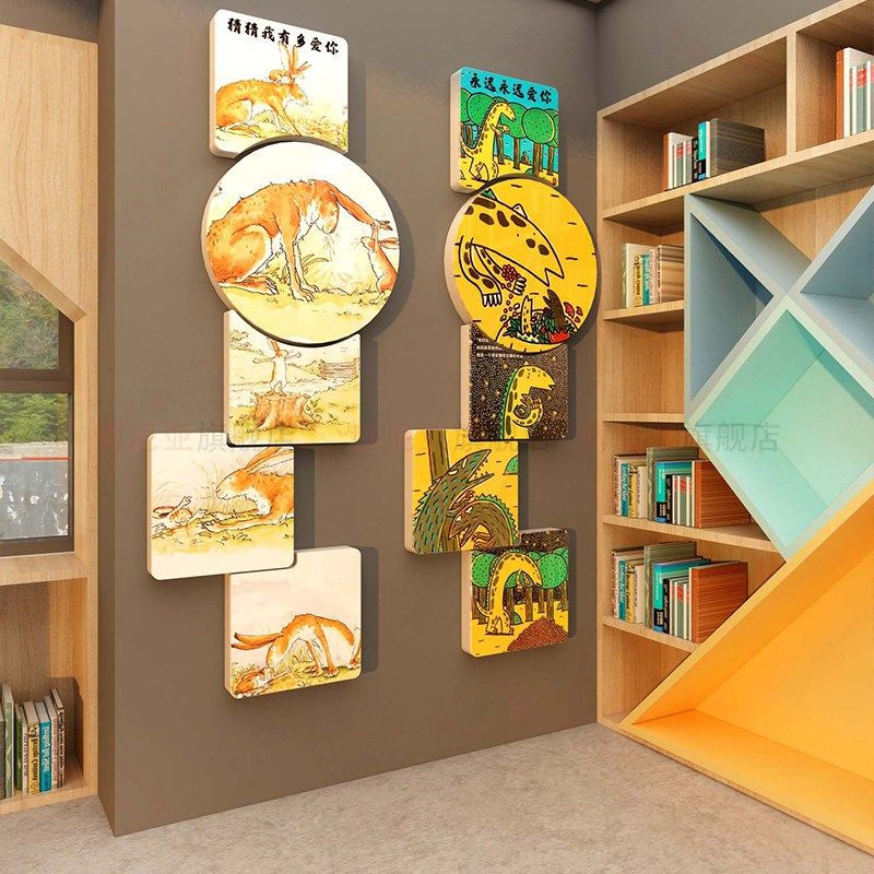 幼儿童园绘本馆环创主题成品图书角布置阅读览区文化墙面装饰贴画,家居饰品,文化墙贴,淘宝优惠券,粉丝福利购,淘宝优惠卷