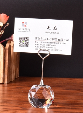 水晶爱心名片夹留言夹便条便签夹摆件照片相片明信片小夹子广告夹