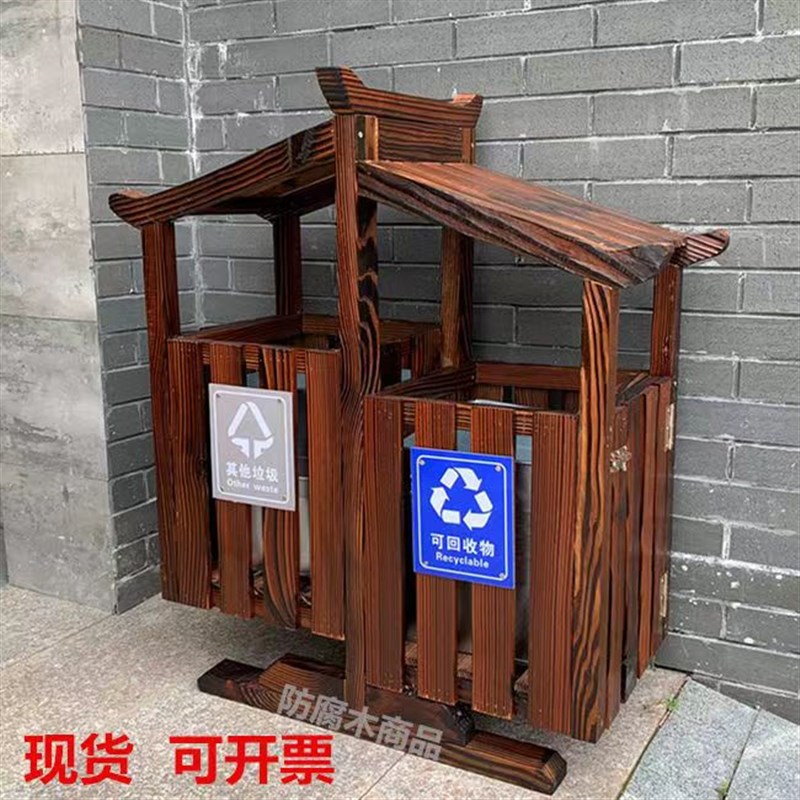 浙江防腐木垃圾桶户外公园环保分类垃圾箱创意景区木质果皮箱