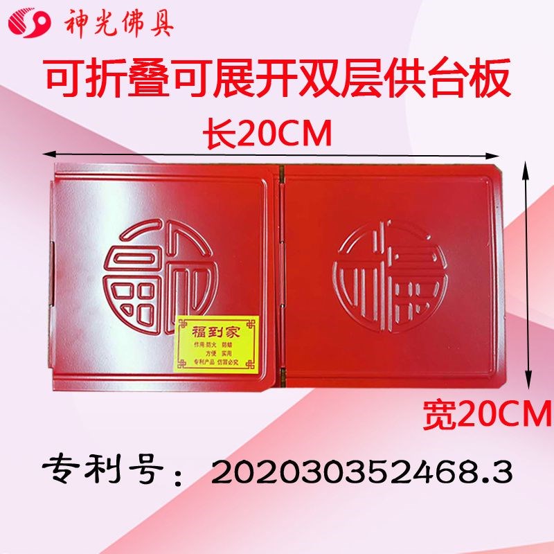 拜神佛具防火防腊可折叠香炉垫盘展开实用神龛专业供台不锈钢底板