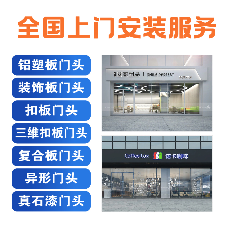 上门安装发光字铝塑板扣板门头灯箱招牌门头招牌定制发光广告牌