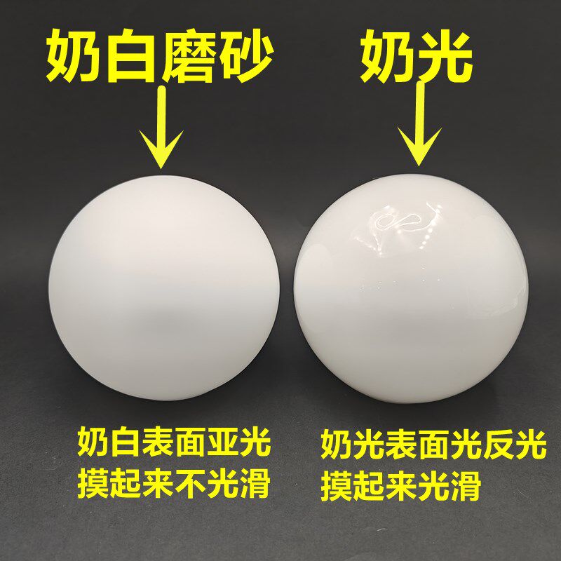 G9螺口奶白圆球形玻璃灯罩E27双口磨砂外壳罩吸顶吊灯diy创意配件