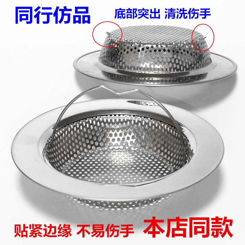 不锈钢水槽过滤网手提厨房水池过滤器洗菜盆下水道洗碗盆地漏网隔