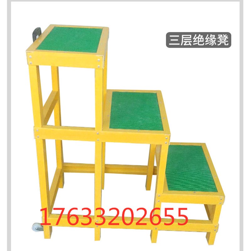 绝缘凳玻璃钢高低凳电工梯凳踏台可移动式绝缘平台梯子双层三层凳