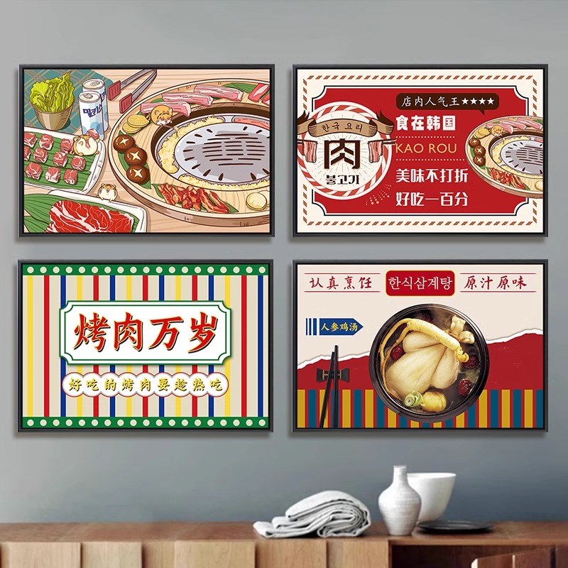 韩式烤肉店背景墙装饰画韩国料理火锅泡菜拌饭海报图挂画餐厅壁画