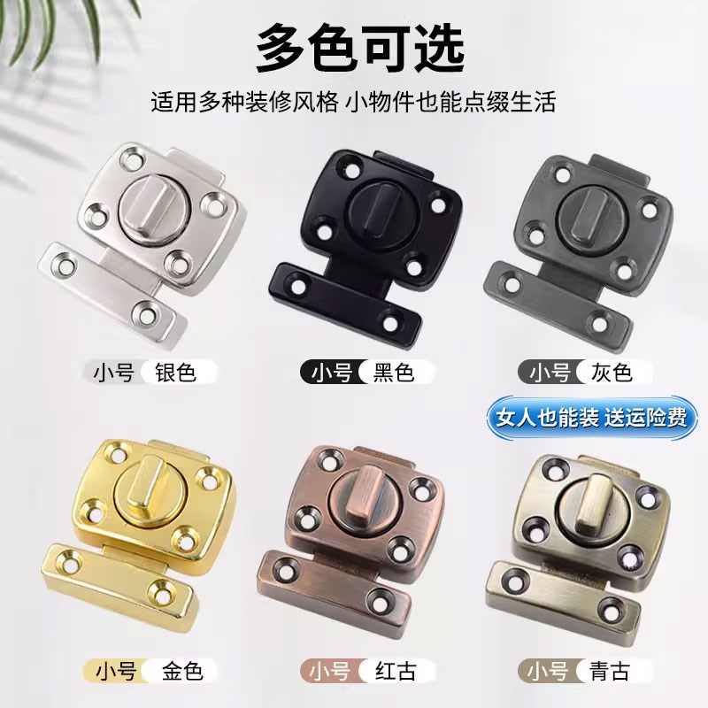 大门通用型迷你门扣铝门加厚实心反锁钮房门防盗门锁安全旋转插销