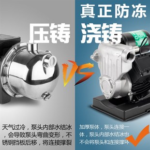 不锈钢增压泵家用全自动自来水加压泵防冻自吸泵静音冷热水抽水机