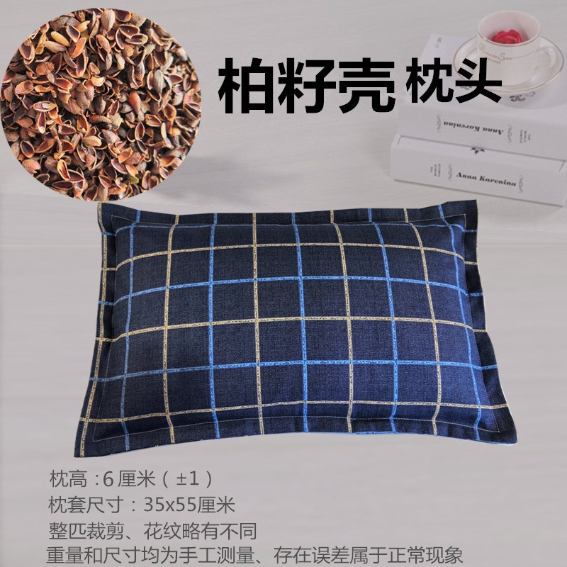 柏壳子枕头柏籽壳填充枕芯侧柏助眠护颈椎中药保健枕棉枕套内胆套