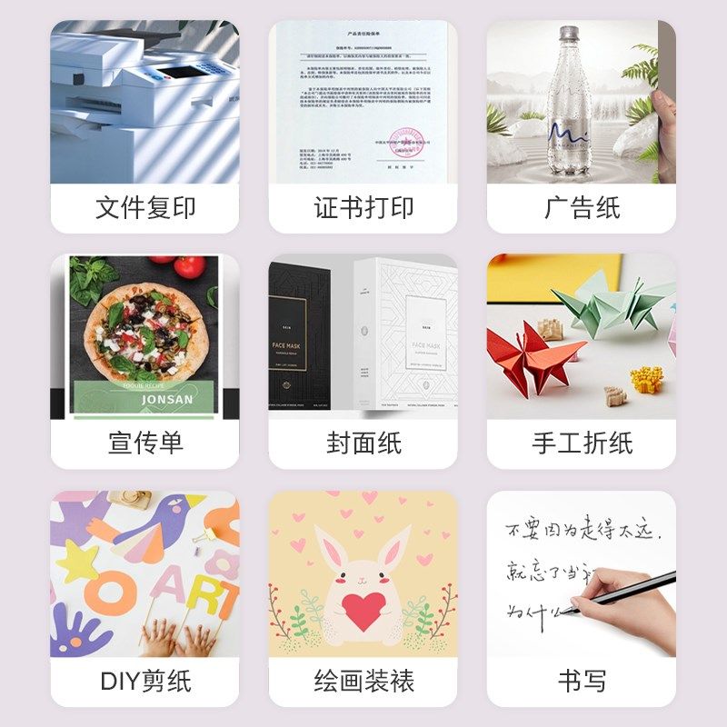 a4彩纸彩色打印纸粉色红色蓝色80克加厚120克150g混色装白色复印