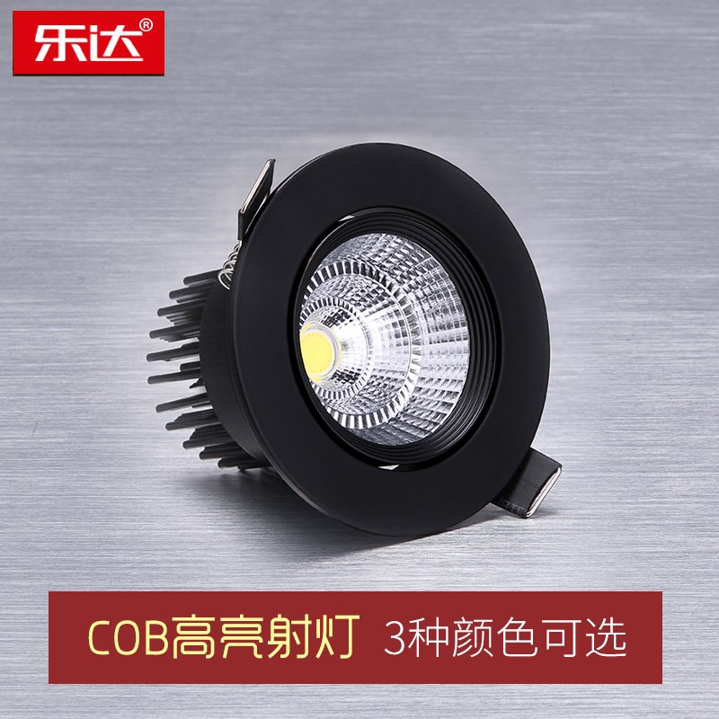 cob射灯led嵌入式深防眩筒灯黑色天花灯开孔5.5 6.5 7.5 9 12cm7w