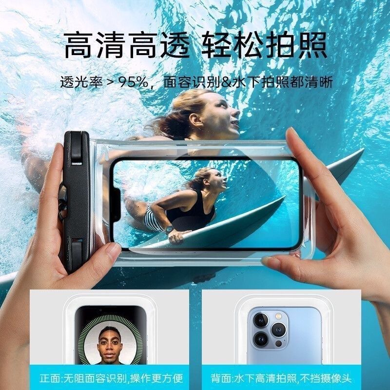 手机防水袋可触屏游泳外卖骑手专用潜水密封袋漂流装备防水手机套,居家日用,防护包,淘宝优惠券,粉丝福利购,淘宝优惠卷