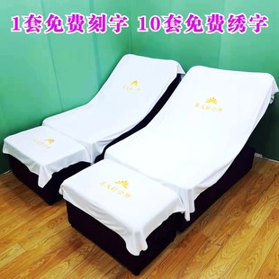 足浴沙发巾四件套防滑沙发垫按摩沐足洗脚床单毛巾足疗店沙发巾套