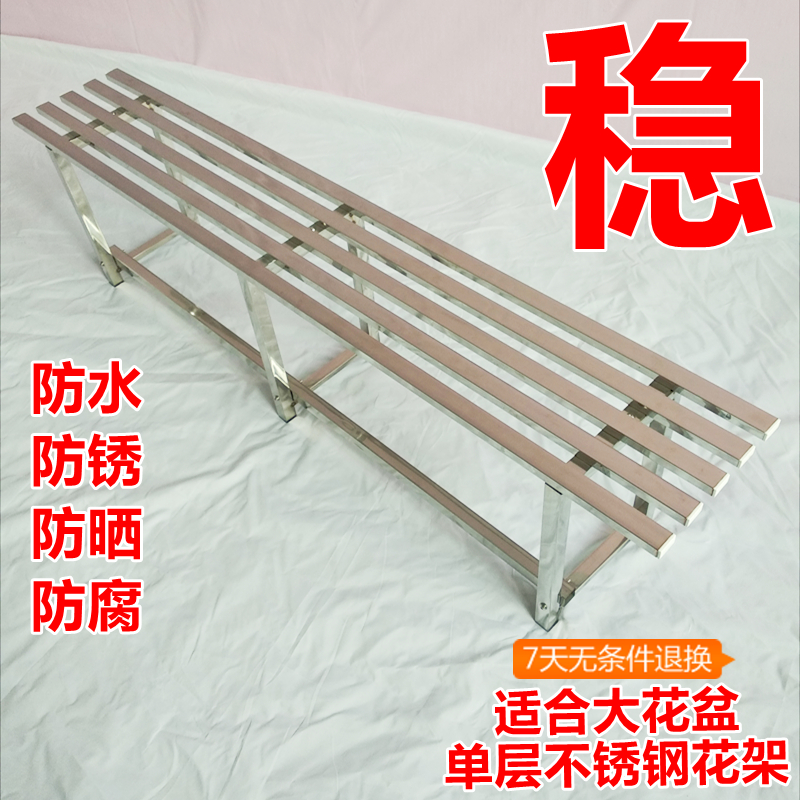 阳台花架子不锈钢置物多肉阶梯落地式户外室内花盆架庭院单层客厅