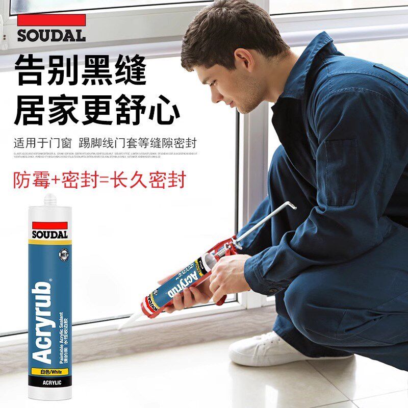 速的奥水性收边胶玻璃胶美容胶踢脚线门框美缝收口填缝剂收缝专业