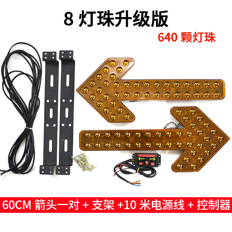 洒水车箭头灯环卫垃圾车方向灯爆闪灯LED车载导向灯工程双闪警示