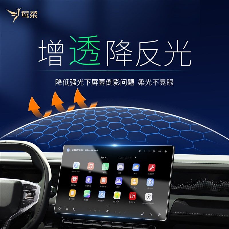 奇瑞捷途自由者中控贴膜屏幕钢化膜车内装饰用品汽车改装配件内饰,汽车用品/电子/清洗/改装,漆面保护膜,淘宝优惠券,粉丝福利购,淘宝优惠卷